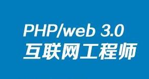 鄭州php培訓