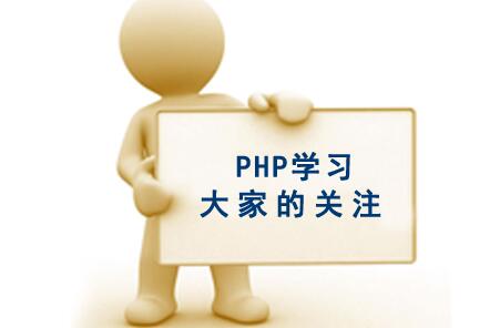 鄭州php培訓就找云和教育