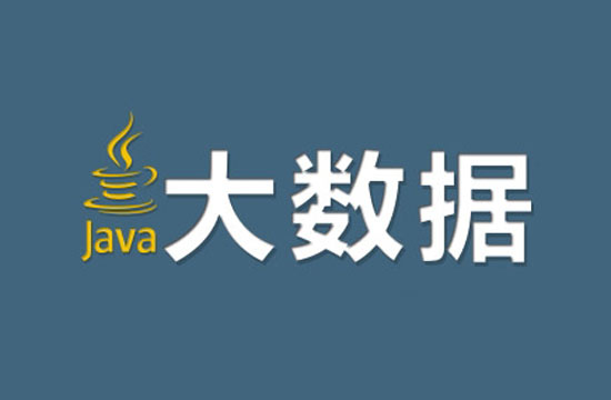 java培訓學校