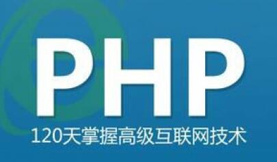 鄭州云和php培訓