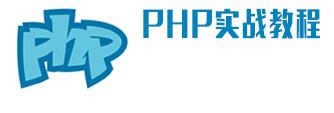 php工程師-云和數據