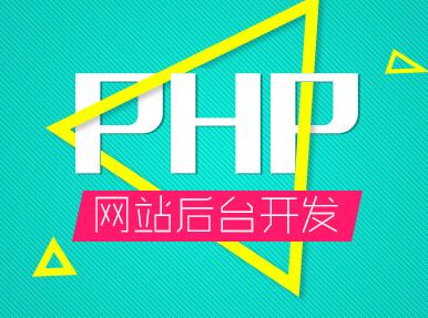 php工程師待遇