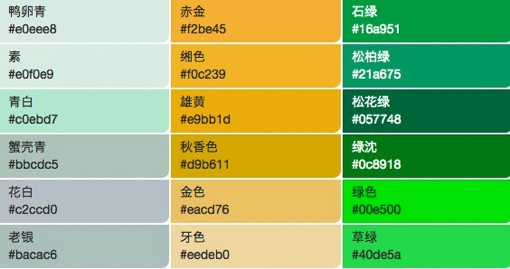 十六進制顏色碼圖片大全3