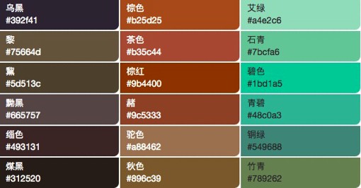十六進制顏色碼圖片大全5