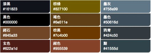 十六進制顏色碼圖片大全6