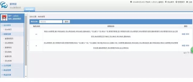 河南云和數據信息技術有限公司php培訓班學員作品展