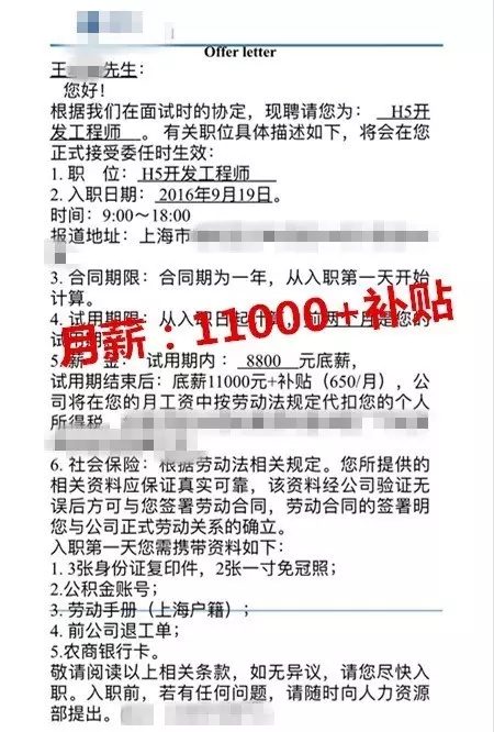 河南云和數據信息技術有限公司就業喜報