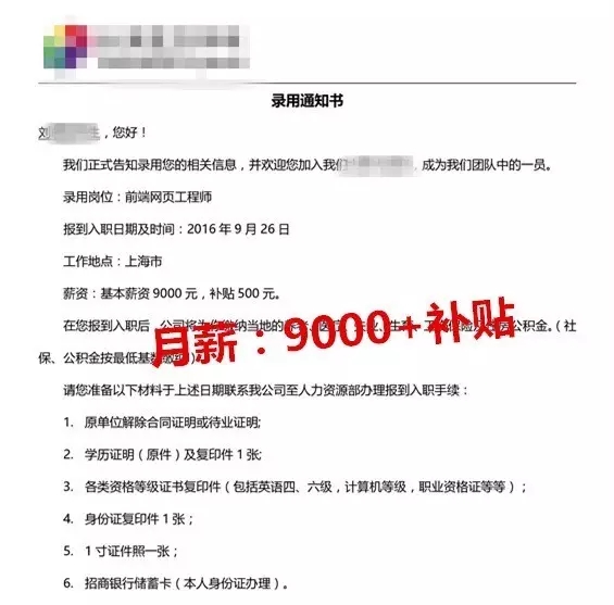 河南云和數據信息技術有限公司就業喜報