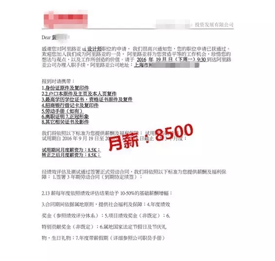 河南云和數據信息技術有限公司就業喜報