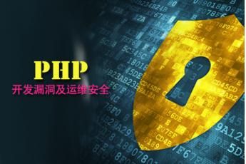 鄭州php培訓-河南云和數據信息技術有限公司