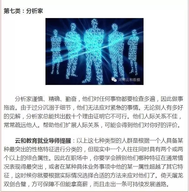 河南云和數據信息技術有限公司旗下云和教育就業忠告