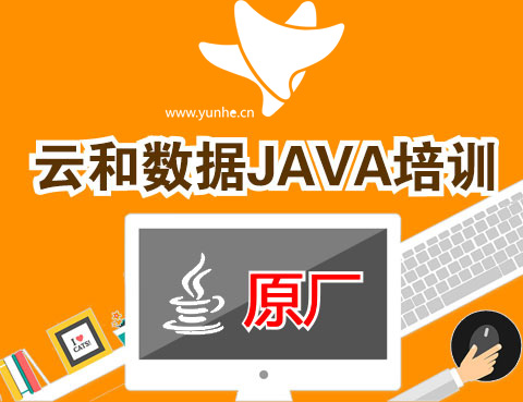 2017年Java就業前景分析