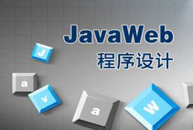 學習java需要什么基礎