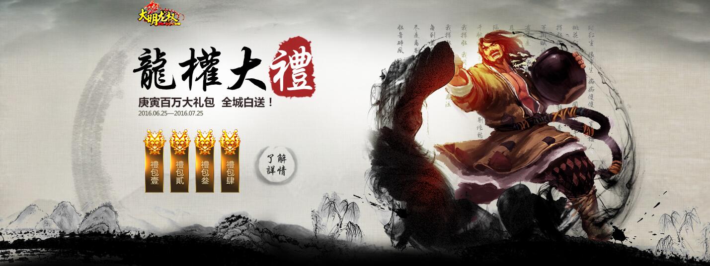 霸氣威武平面設(shè)計(jì)作品：游戲banner