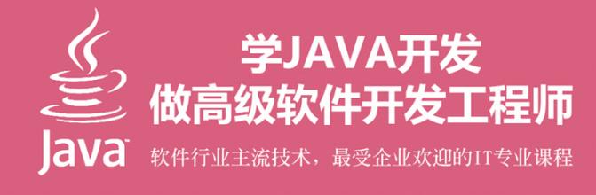 鄭州學java哪個學校好