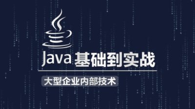 云和教育java培訓