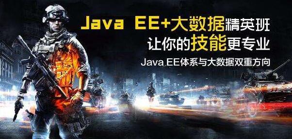 鄭州云和javaee培訓(xùn)