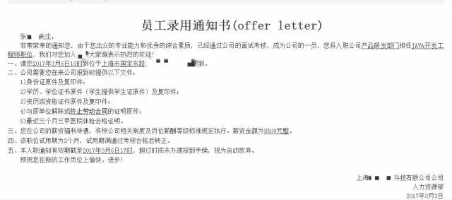 云和java學員畢業offer