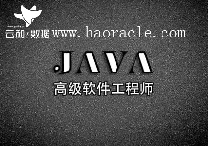 云和java培訓