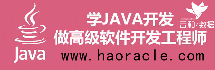 鄭州java培訓學習路線