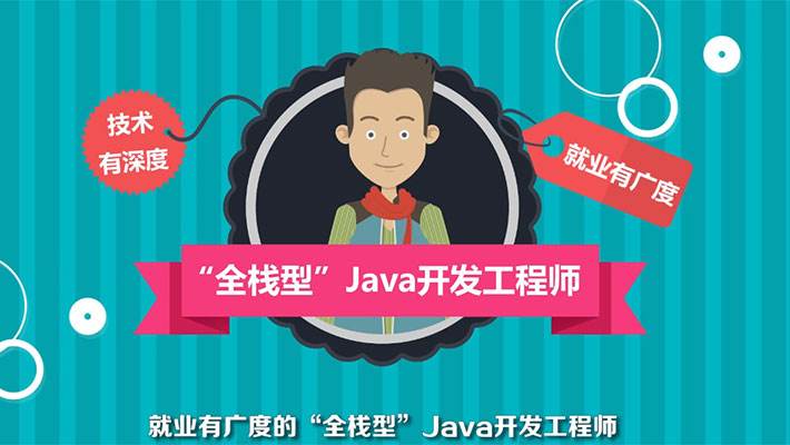 2018年java就業前景和工資待遇