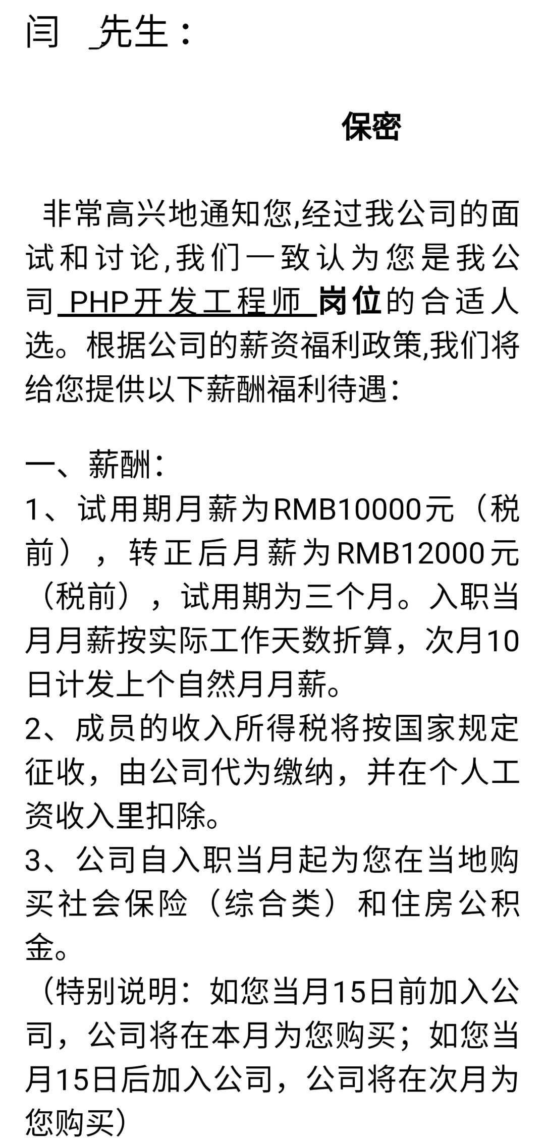 顏值與實力并存的他，一畢業即月薪12000元