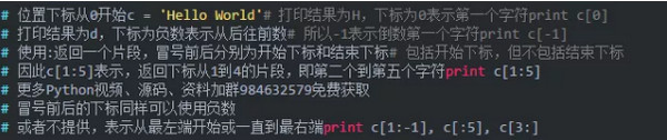 配圖2 19個(gè)基本語法打牢Python基礎(chǔ).jpg