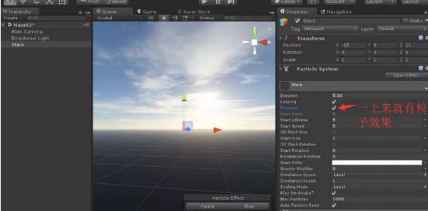 配圖4 Unity教程：怎么快速制作星空粒子效果.jpg