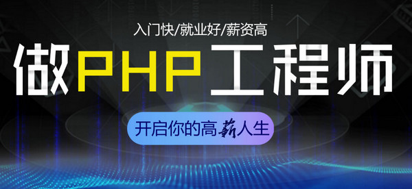 配圖2 云和數據PHP培訓課程.jpg