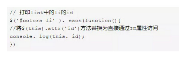 配圖14 前端開發必知的15個jQuery小技巧.jpg