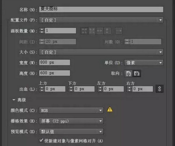 配圖1 10個案例教你巧用AI快速繪制小圖標(biāo).jpg