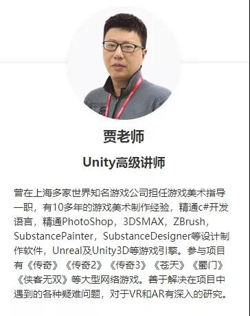 云和unity培訓老師